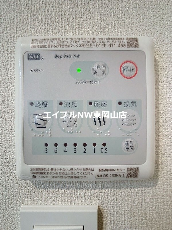 物件内観写真20　