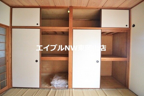 収納