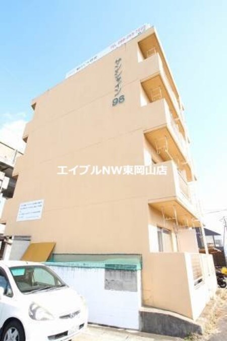 サンシャイン’９８外観写真