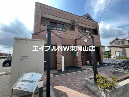メゾネット・ハート外観写真