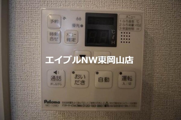 その他設備