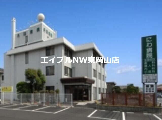 医療法人国泰会丹羽病院