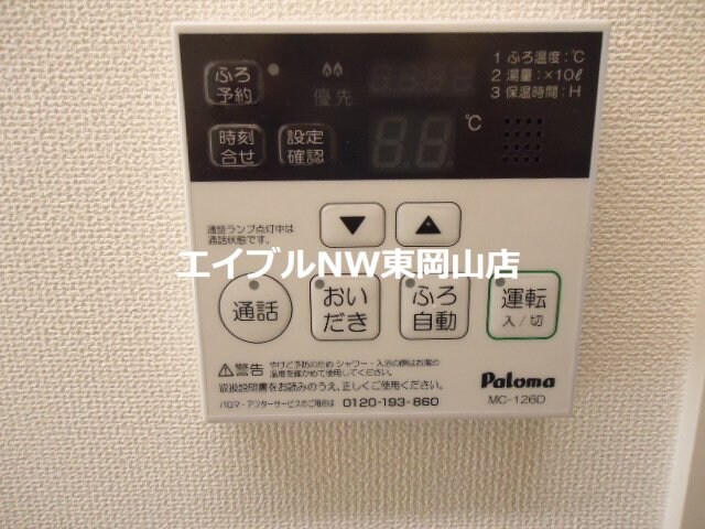 物件内観写真16　