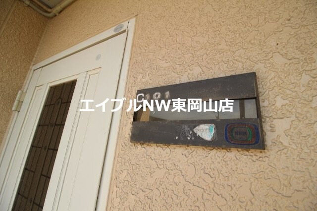 物件内観写真36　