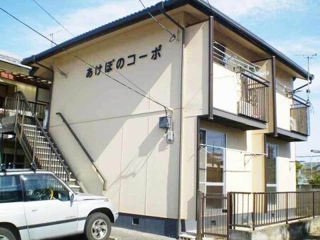 あけぼのコーポ外観写真