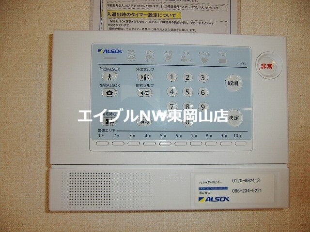 物件内観写真15　