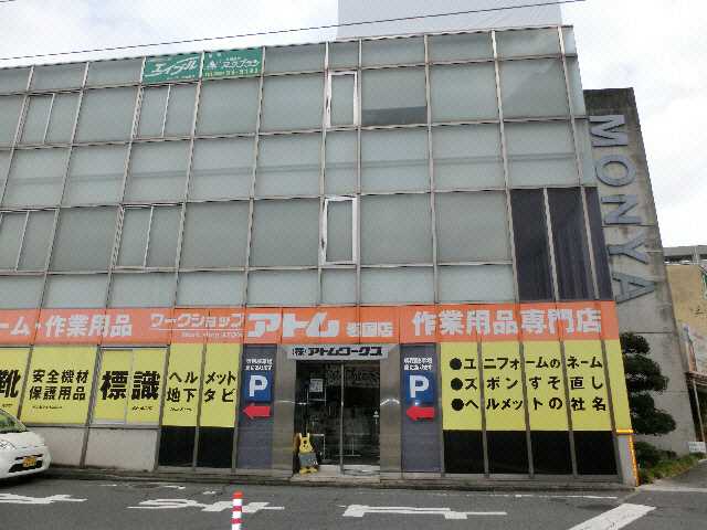 モンヤビル（住宅）