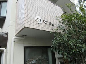 小林マンション外観写真