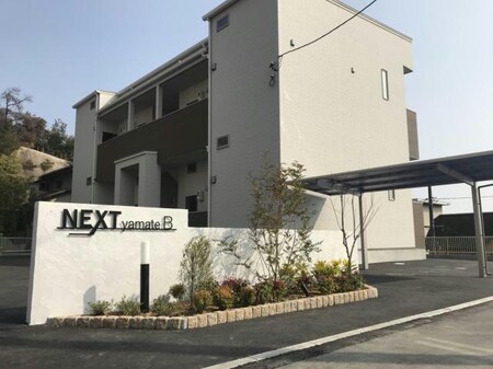 NEXT山手　B外観写真