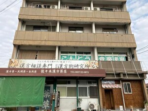 佐々木ビル外観写真