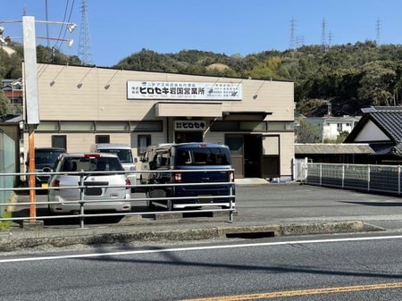 室の木町3丁目事務所外観写真