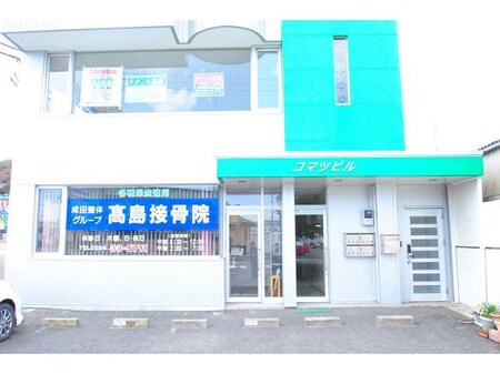 小松ビル外観写真