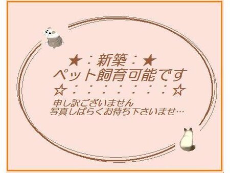 リーブルファイン六貫山外観写真