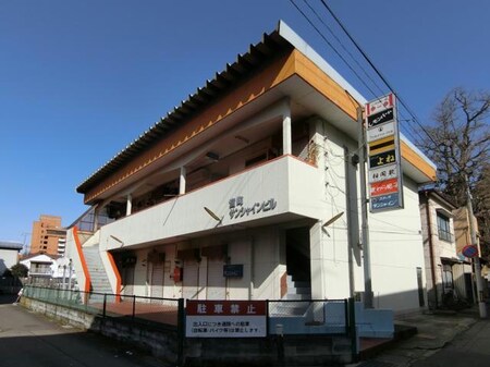 宮町サンシャインビル外観写真