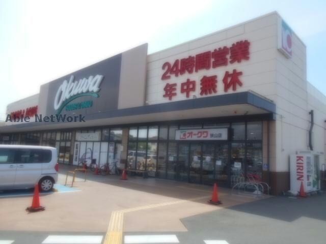 オークワ狭山店