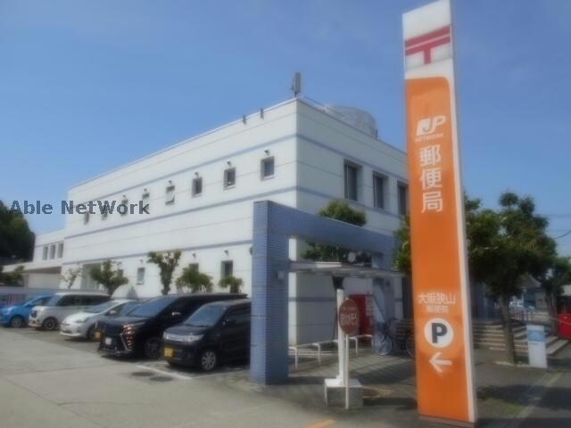 大阪狭山郵便局