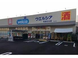 ウエルシア和泉伯太店