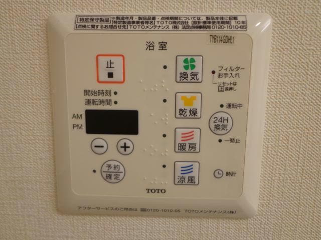 物件内観写真17　(浴室乾燥機)