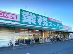 業務スーパー泉大津店