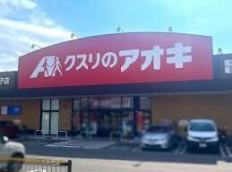 クスリのアオキ泉大津我孫子店