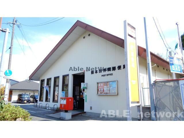 熊本出仲間郵便局