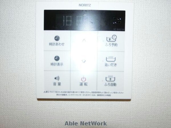 その他設備