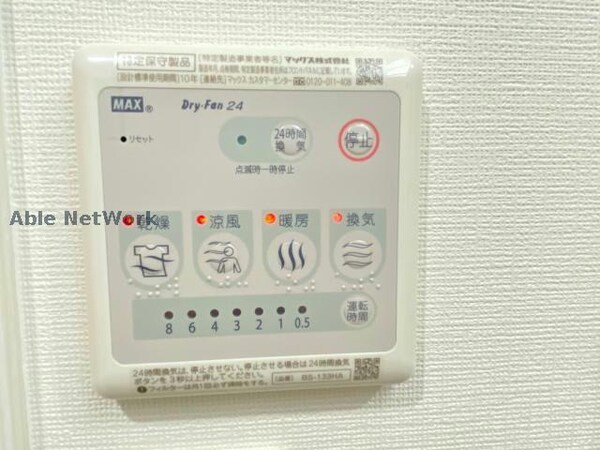その他設備(※別号室写真)