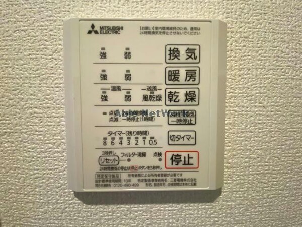 その他設備(同型　現況優先)