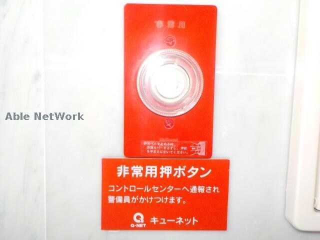 物件外観写真6　(非常時は24時間いつでも警備員がかけつけます)