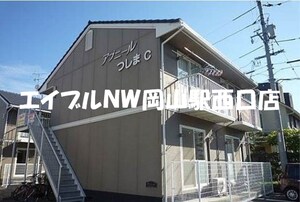 アブニールつしま外観写真