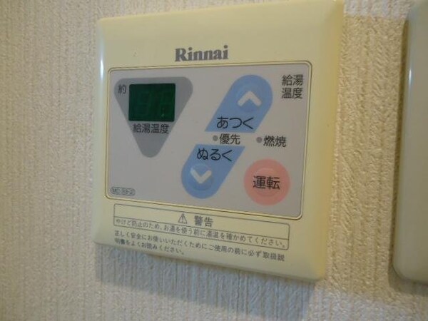 その他設備(給湯リモコン)