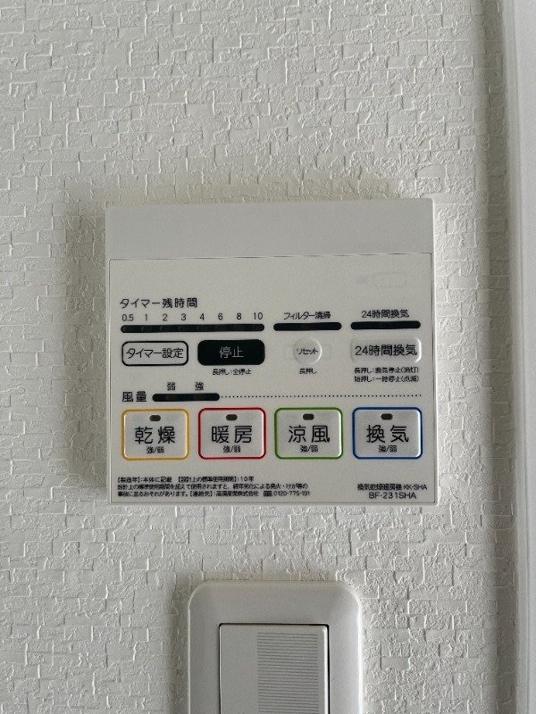 その他設備