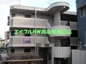 フォーラム伊島三番館