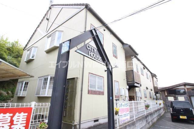 シティハウス