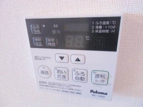 その他設備