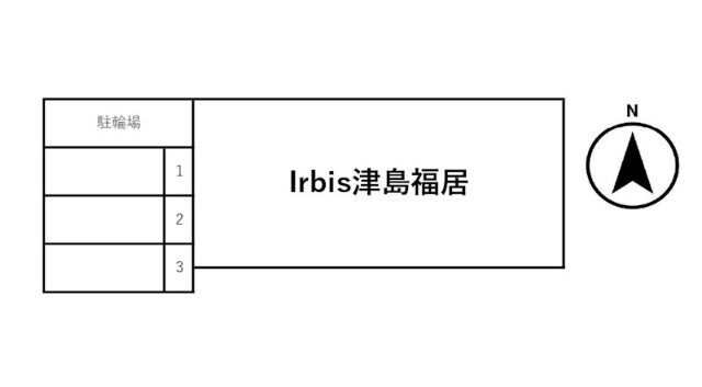 Irbis津島福居