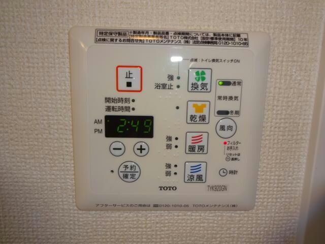 物件内観写真26　