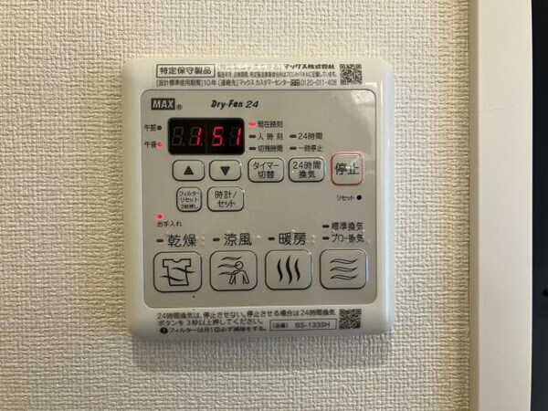 その他設備