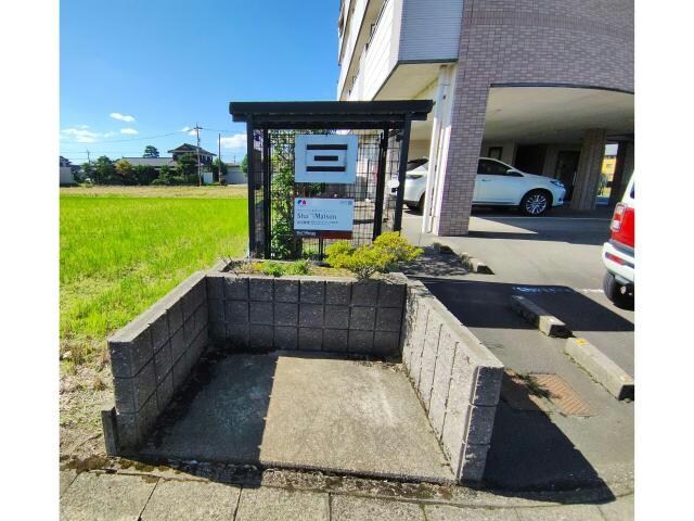 物件外観写真4　(ゴミ置き場)