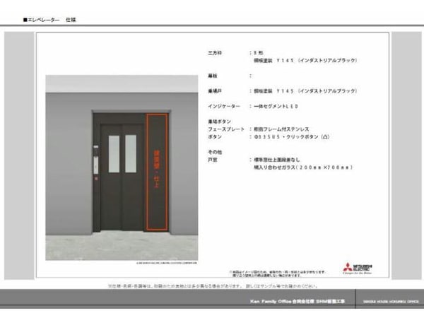建物設備