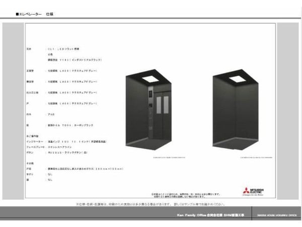 建物設備