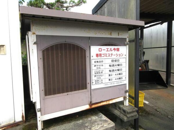 その他(敷地内ゴミ置場)