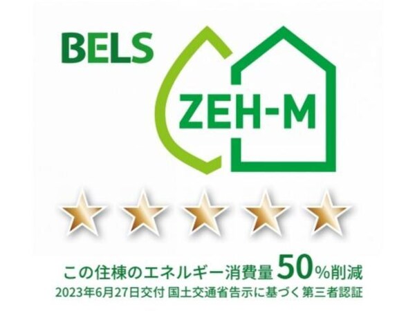 省エネ性能ラベル