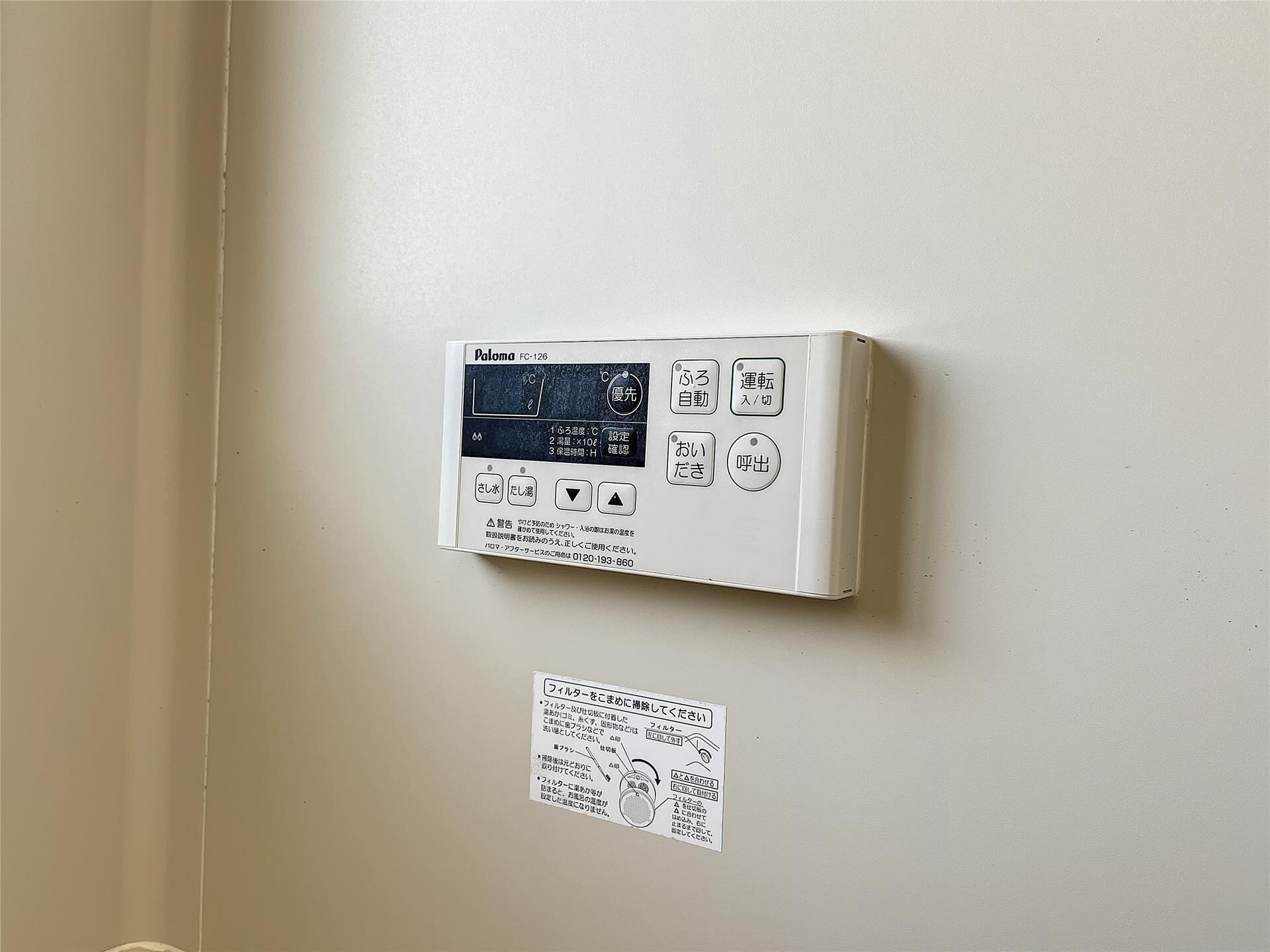 物件内観写真11　