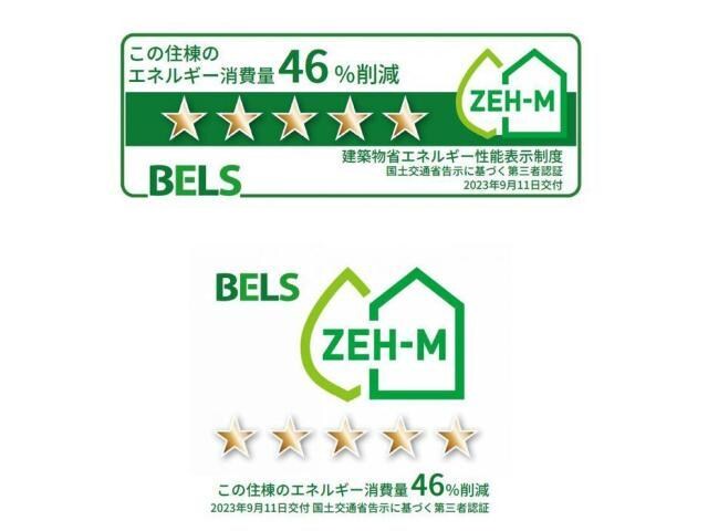 物件外観写真2　(BELSマーク（住棟）)