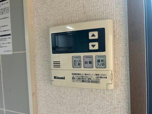 その他設備(追い炊き)