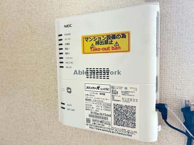 物件内観写真30　(無料インターネット)