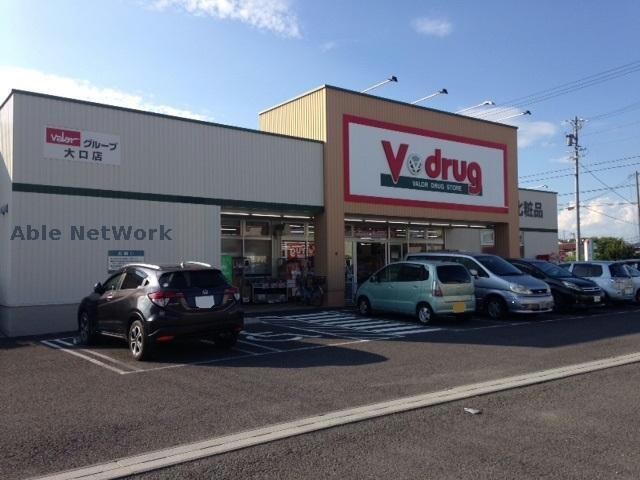V・drug大口店