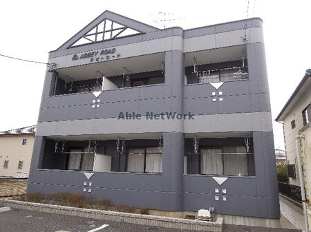 ＡＢＢＹ　ＲＯＡＤ外観写真