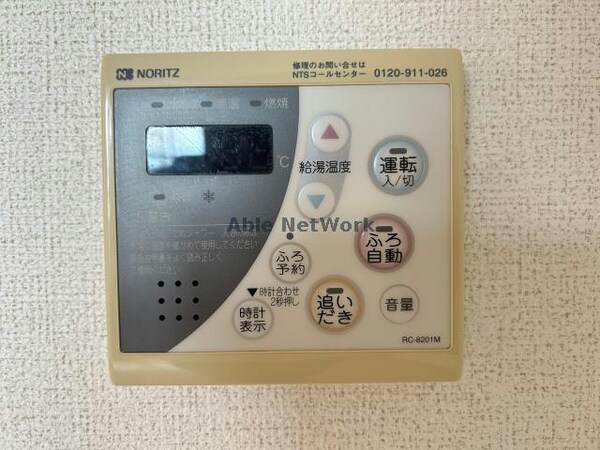 その他設備(追い焚き)